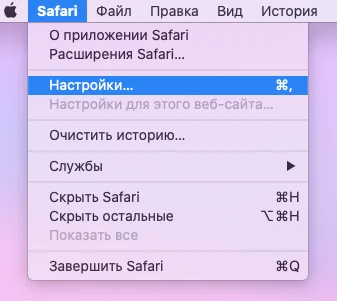 3-safari-mac-ru_7807