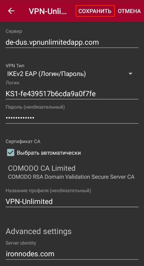 3-ikev-android-ru_7967_8510