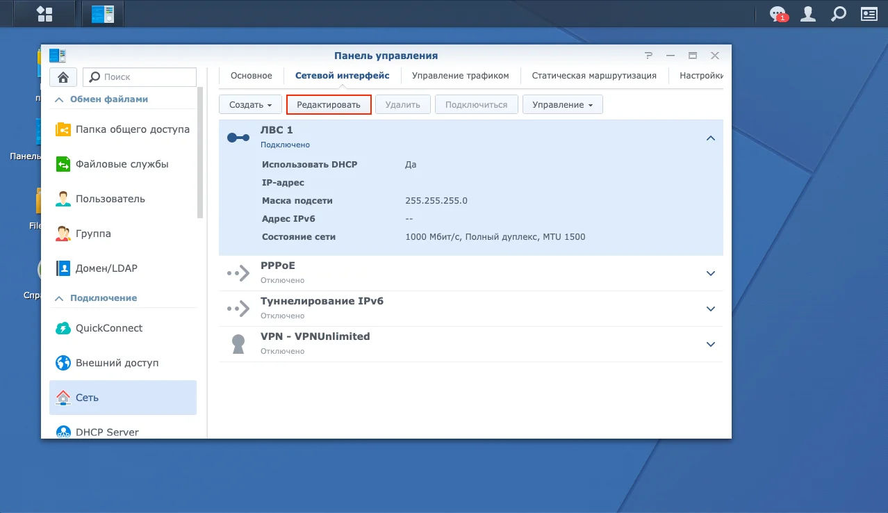 10-synology-ru_7929