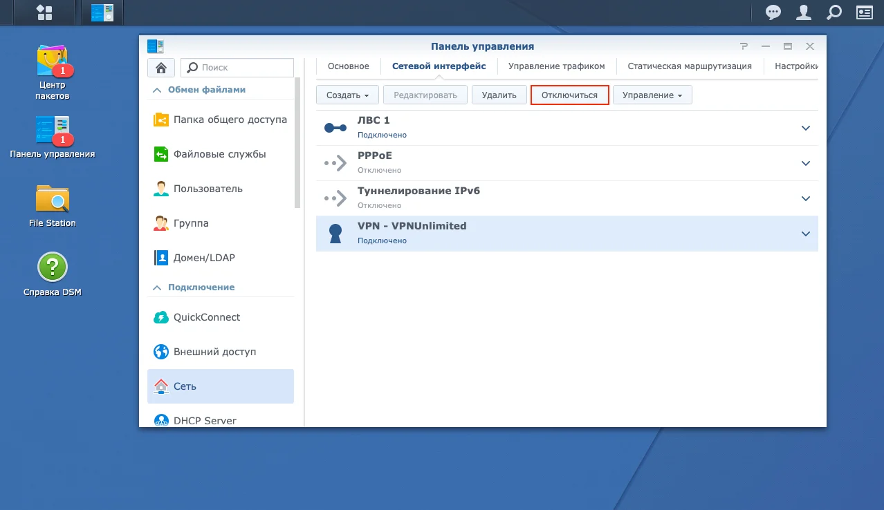 17-synology-ru_7933