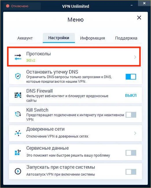2-win-wireguard-ru_7562