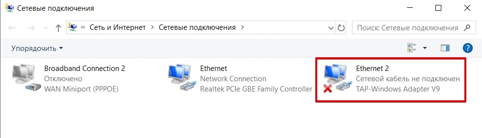 TAP-Windows Adapter V9