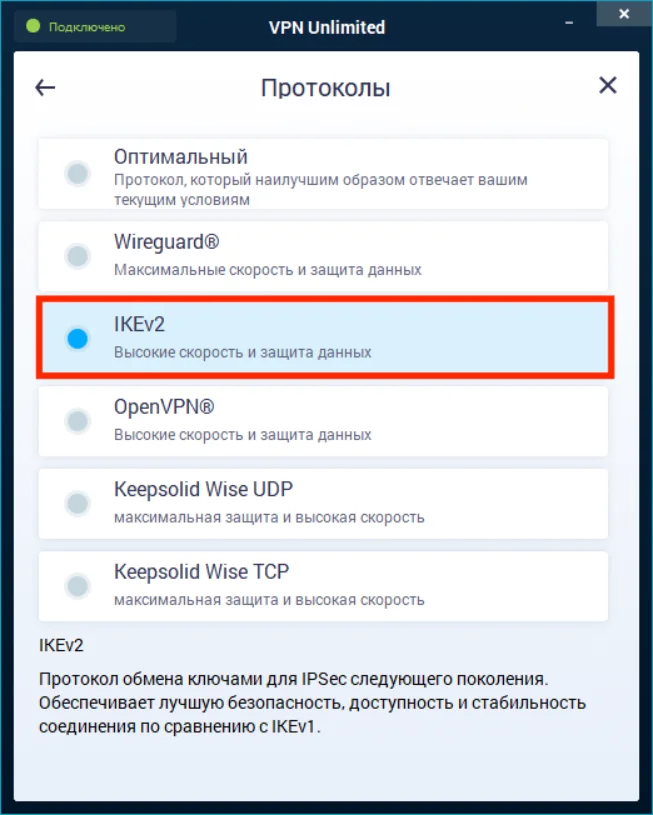 IKEv2%20VPN%20Unlimited%20app%20-%20step%203_13724