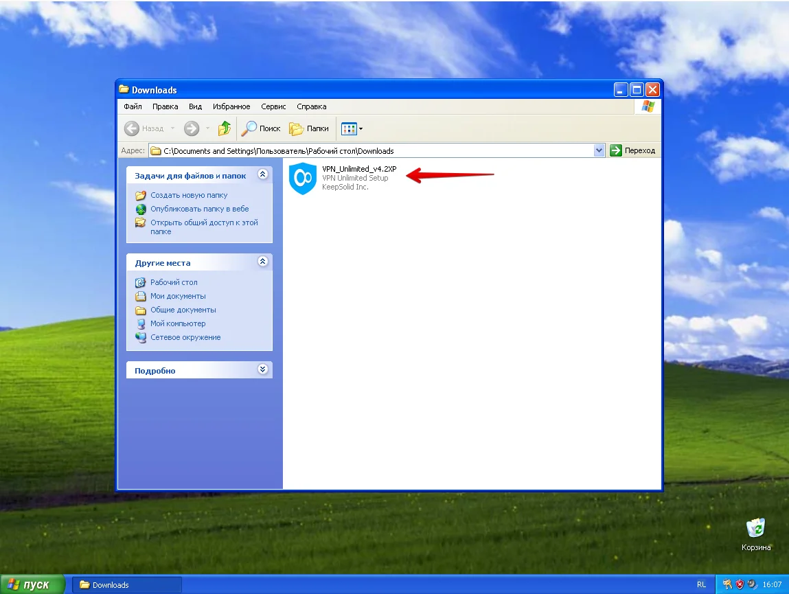 Установить VPN для Windows XP
