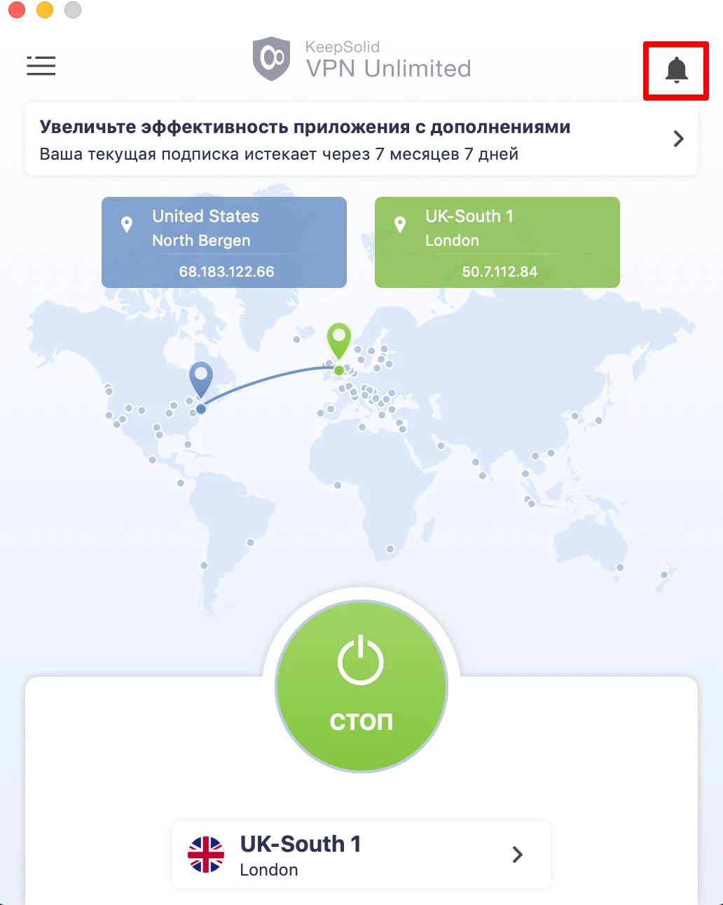 Кнопка Уведомления в VPN Unlimited на macOS