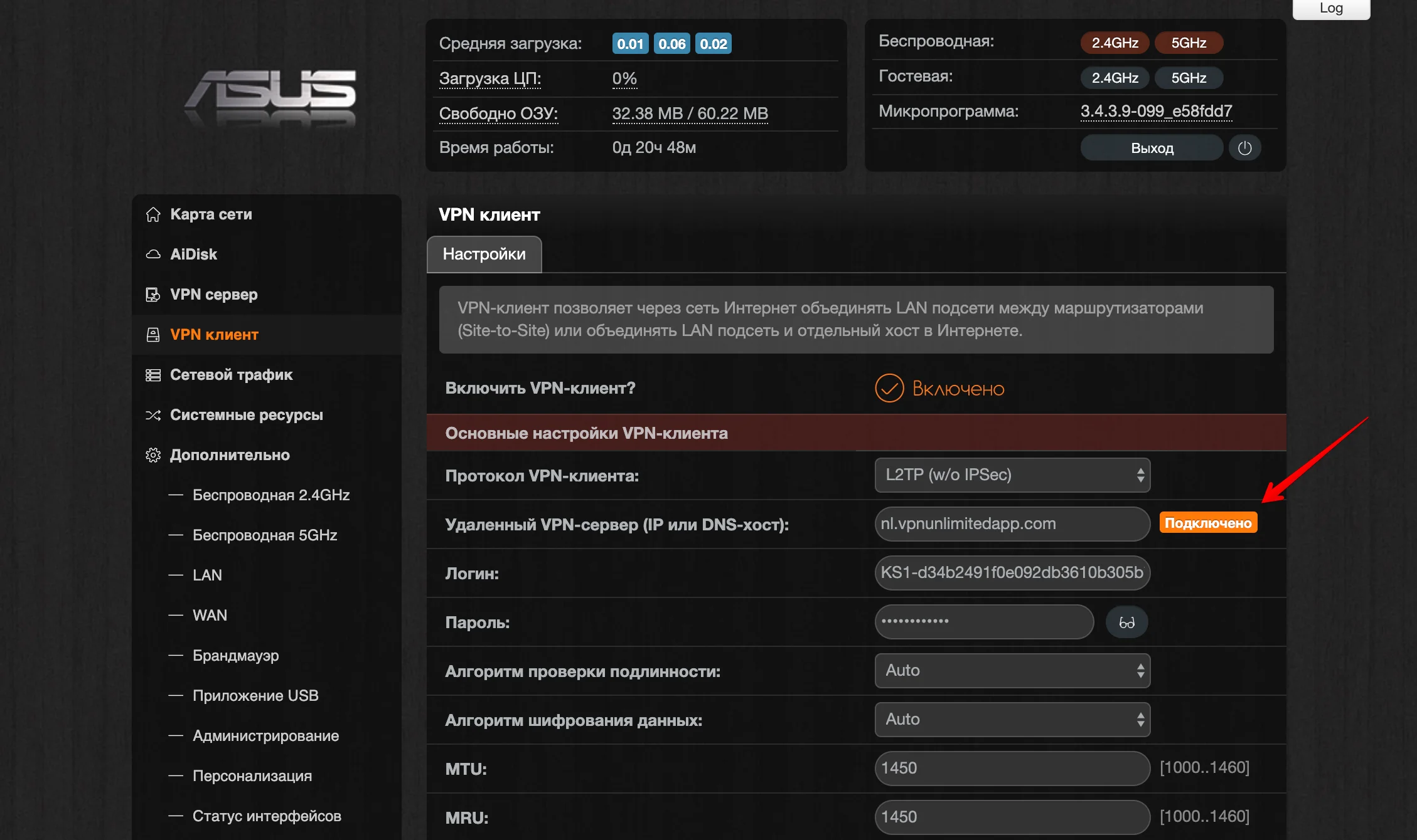 Статус L2TP подключения на роутере с прошивкой Padavan