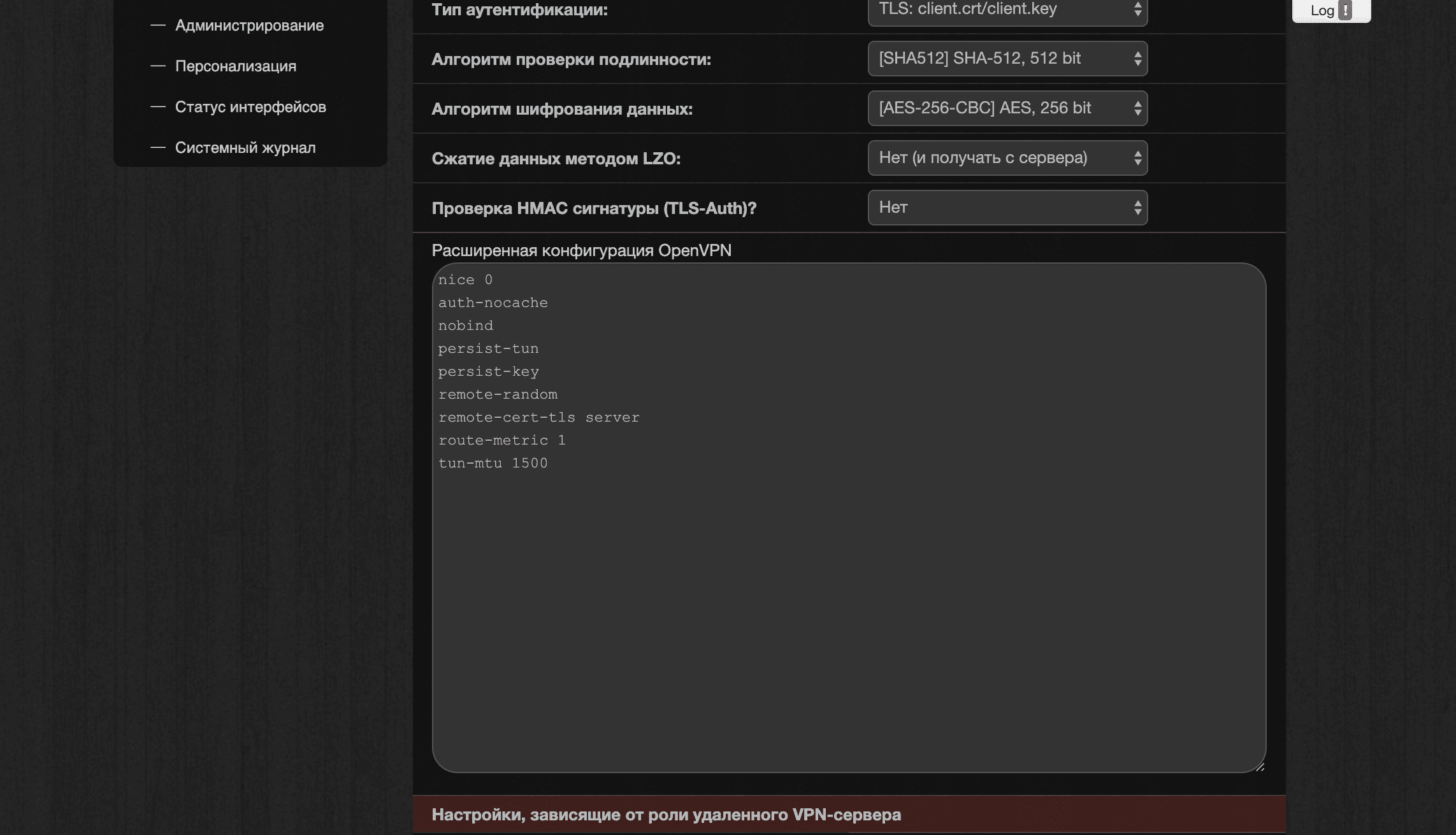 Настройка OpenVPN клиента на Padavan